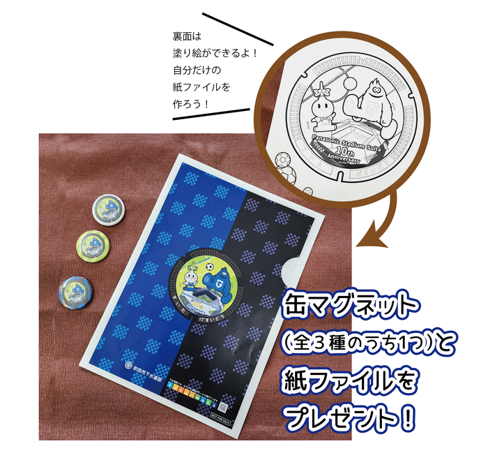 ノベルティの写真