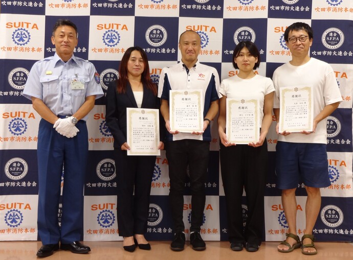 池内西消防署長と受賞者の皆様、左から、福田様、藤井様、常久様、久保様