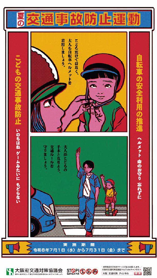 広報チラシ1