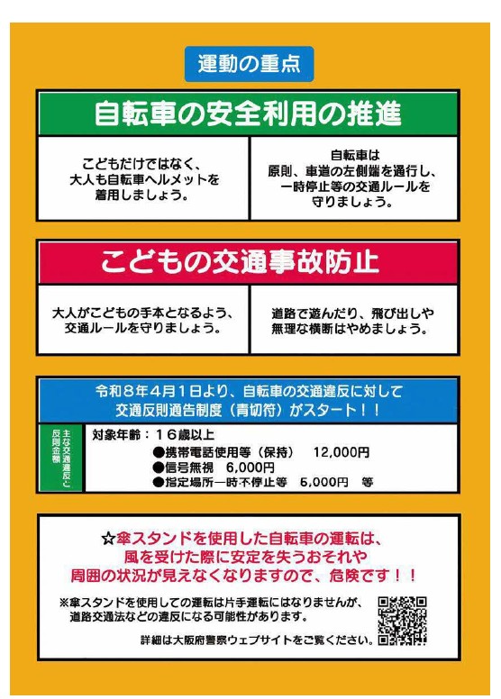 広報チラシ2
