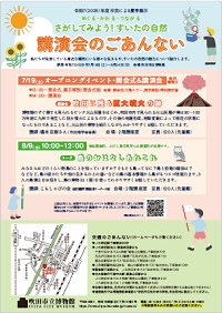 トークチラシ