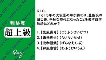 平和クイズ第10問