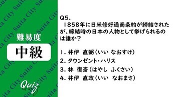平和クイズ第5問