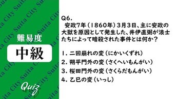 平和クイズ第6問
