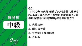 平和クイズ第7問