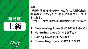 平和クイズ第8問