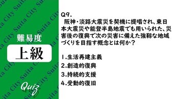 平和クイズ第9問