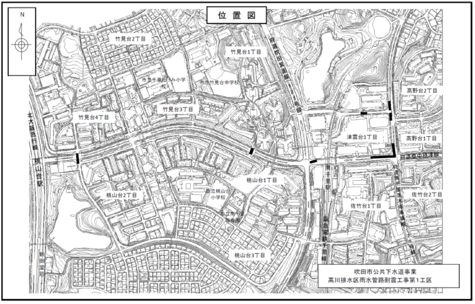 吹田市公共下水道事業　高川排水区雨水管路耐震工事第1工区　位置図