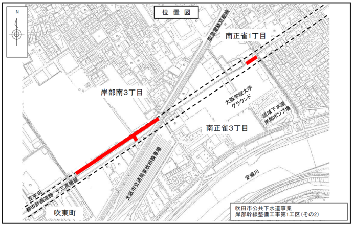 吹田市公共下水道事業　岸部幹線整備工事第1工区（その2）の位置図