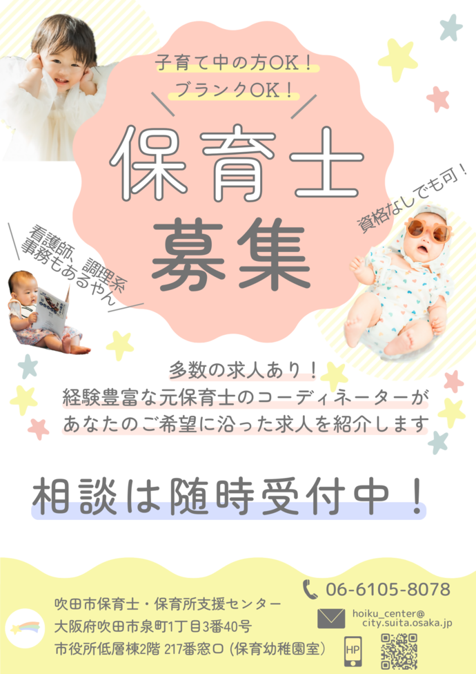 出張相談会チラシ