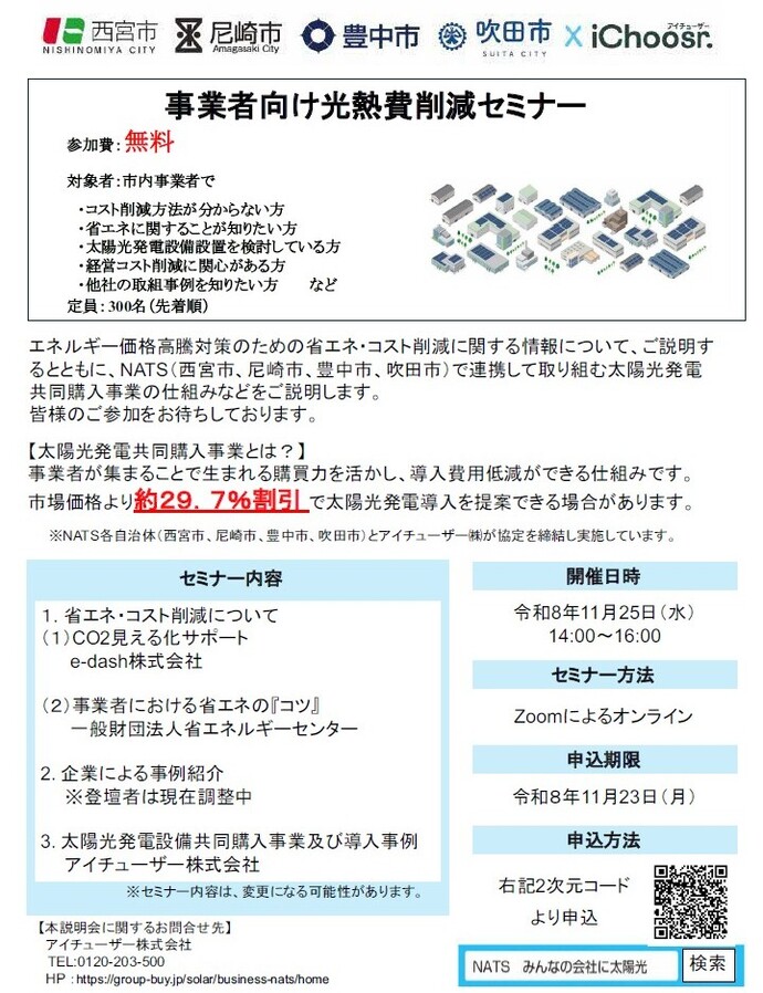 2026年セミナーチラシ