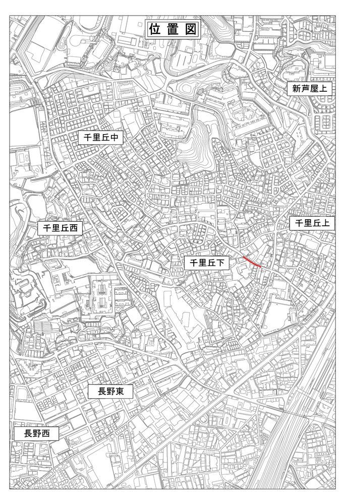千里丘下排水管きょ改築工事　第301工区の位置図