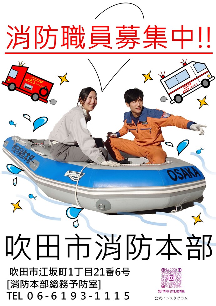 採用試験