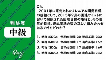 平和クイズ第4問