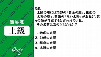 平和クイズ第8問