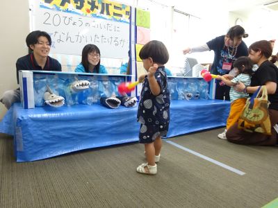 サメサメパニック
