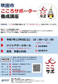 ここサポのチラシ画像