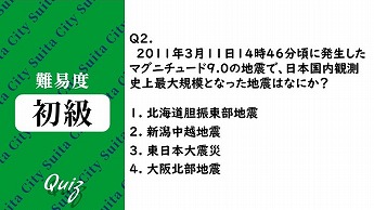 平和クイズ第2問