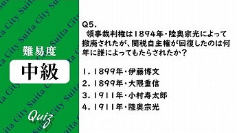 平和クイズ第5問