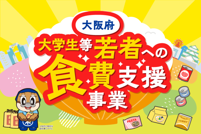 バナー