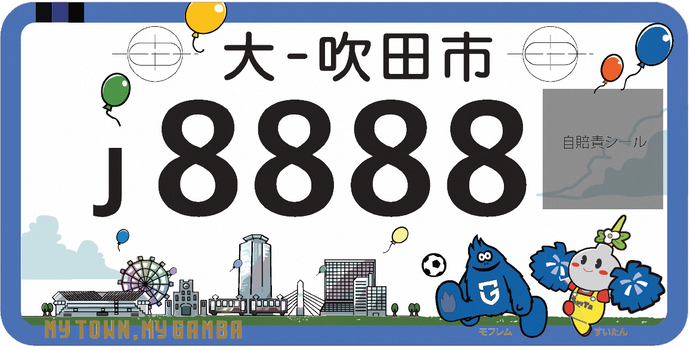 新ご当地ナンバープレート（白）