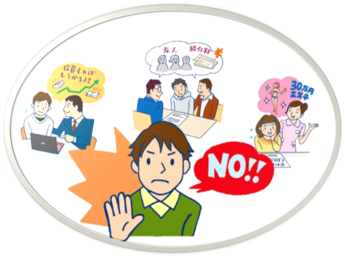 新成人18歳、19歳の皆さん、ご用心!成人になると増える、こんな消費者トラブル 18歳から大人(外部リンク・新しいウィンドウで開きます)