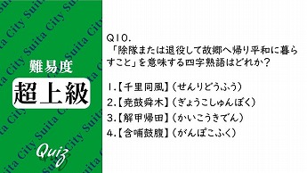 平和クイズ第10問