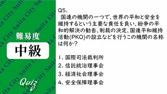 平和クイズ第5問