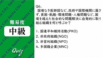 平和クイズ第6問