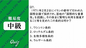 平和クイズ第7問