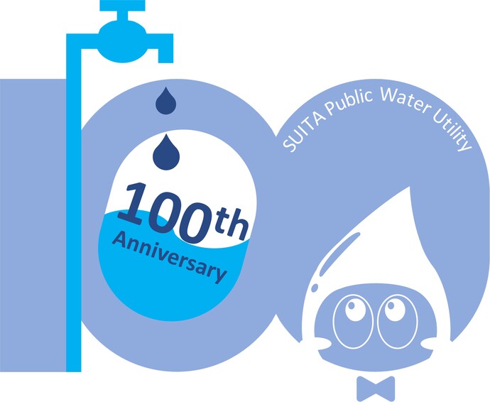 通水100周年記念ロゴマーク