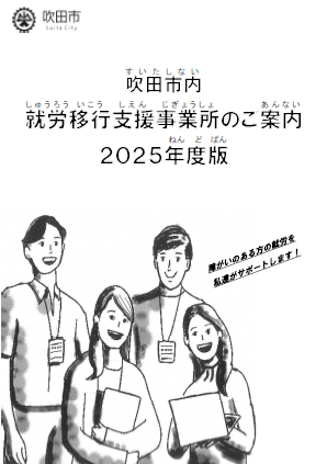 画像：パンフレット表紙