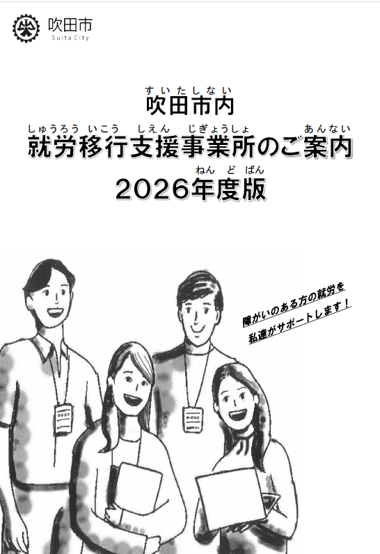 画像:パンフレット表紙