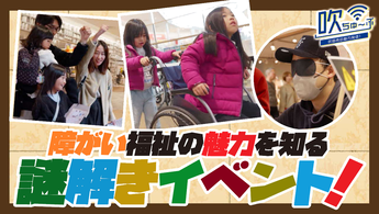 吹ちゅーぶサムネイル画像（謎解きイベント）