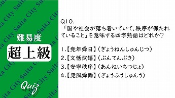 平和クイズ第10問