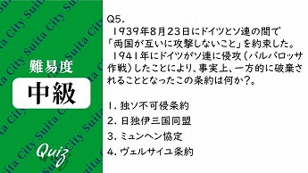 平和クイズ第5問