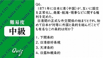 平和クイズ第6問