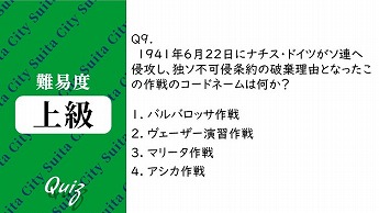 平和クイズ第9問