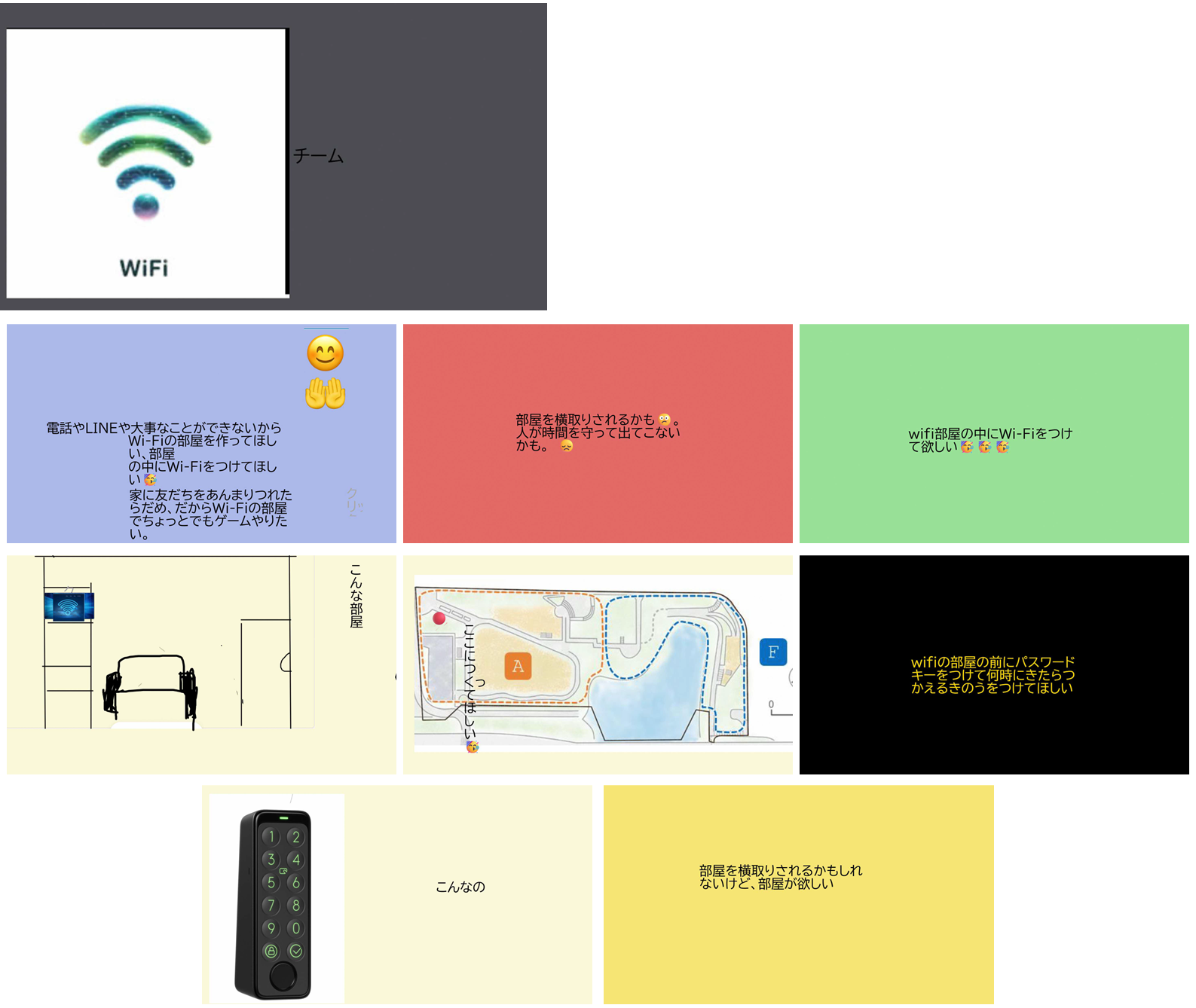 Wi-Fiに関する意見です。