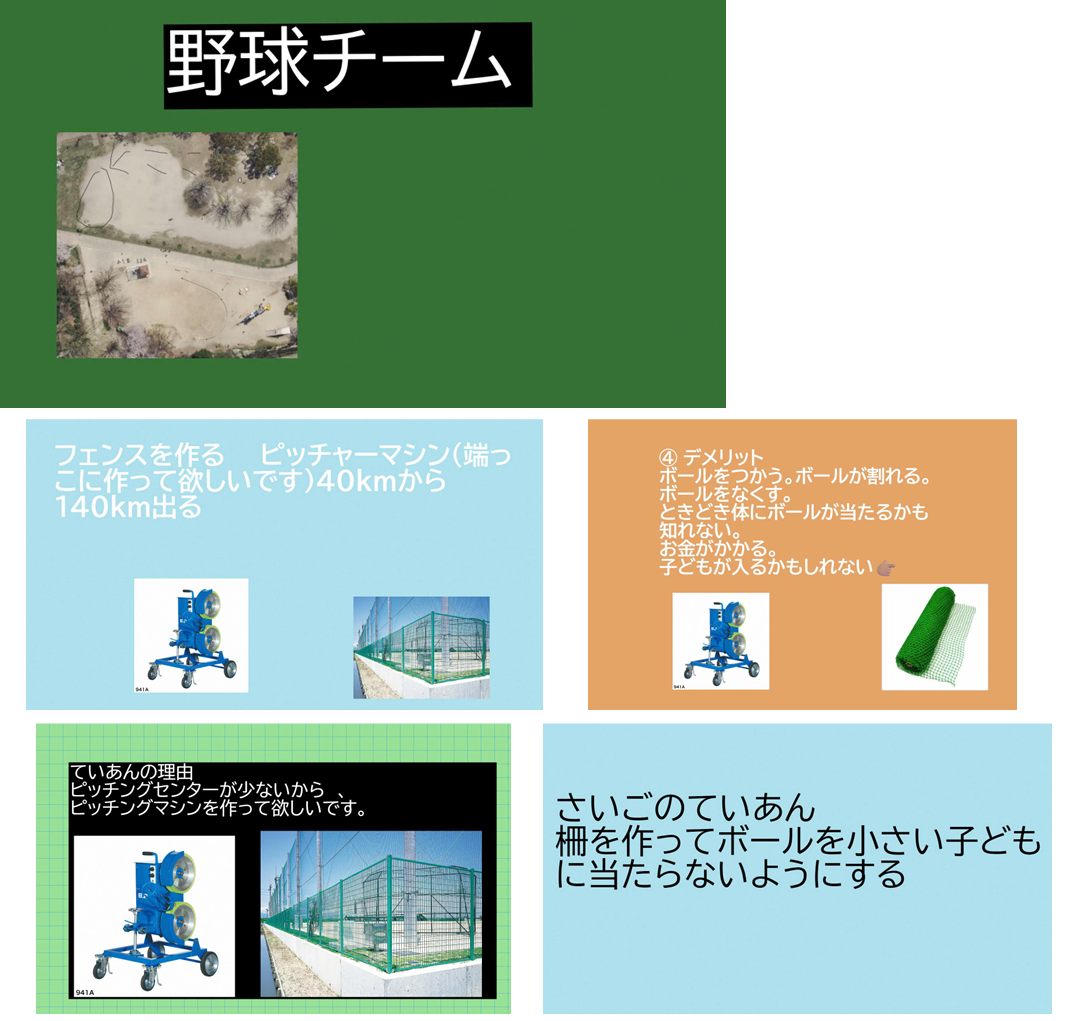 野球に関する意見です。