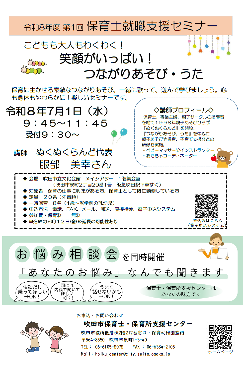 チラシ