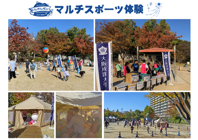 マルチスポーツ体験写真