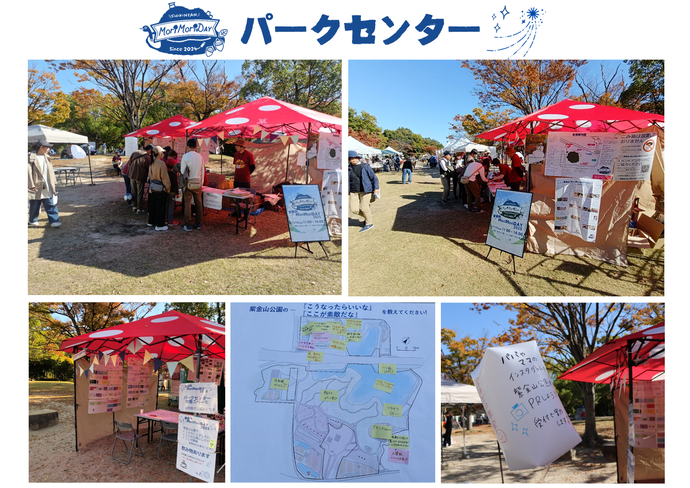 パークセンター写真