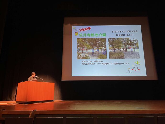 佐井寺新池公園