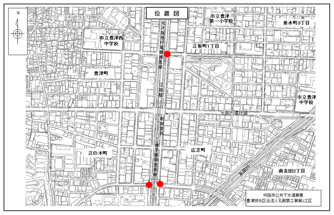 吹田市公共下水道事業　豊津排水区合流人孔耐震工事第1工区の位置図