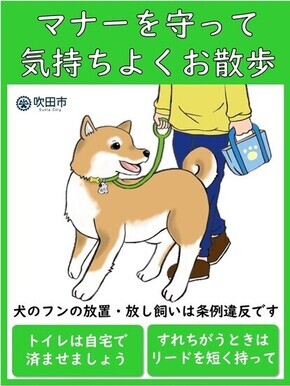 ②マナーを守って