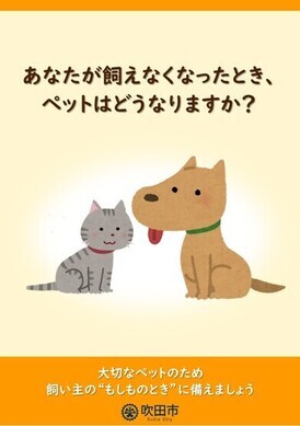 もしものときの備え