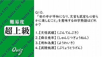 平和クイズ第10問