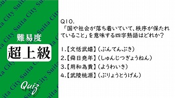 平和クイズ第10問