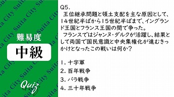 平和クイズ第5問